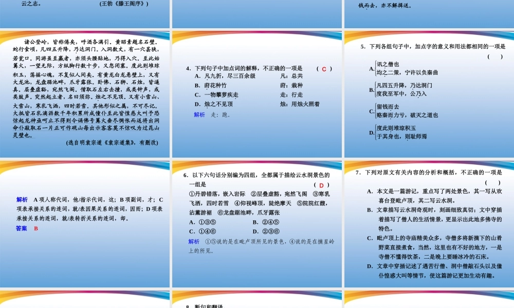 高考语文 大二轮专题复习 热身训练半个月 第13天课件