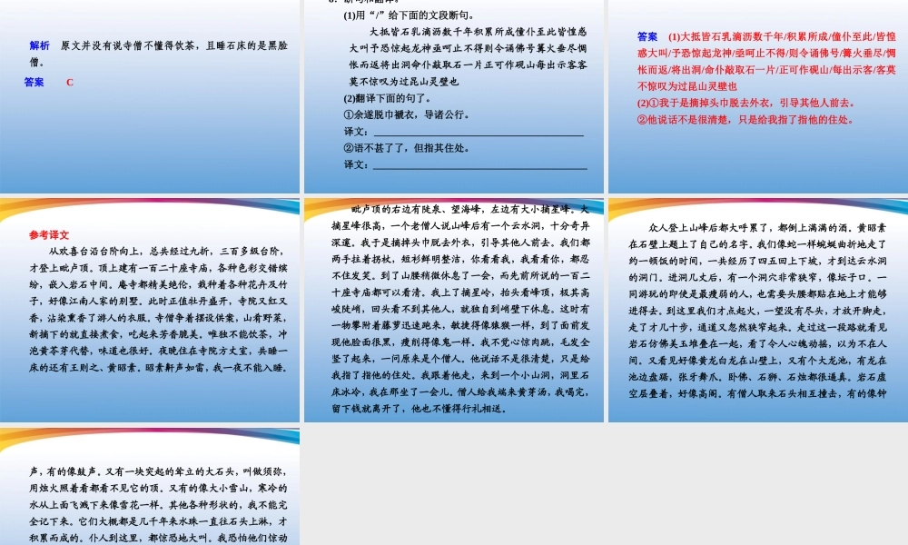 高考语文 大二轮专题复习 热身训练半个月 第13天课件