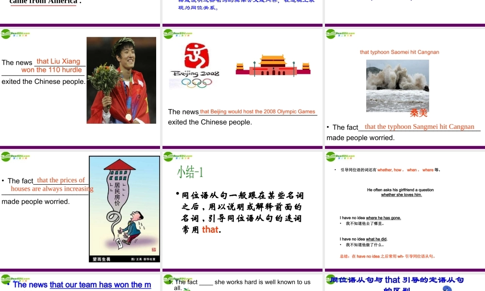 高一英语(Unit5 Canada— The True North ：Grammar)课件