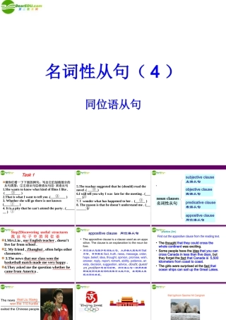 高一英语(Unit5 Canada— The True North ：Grammar)课件