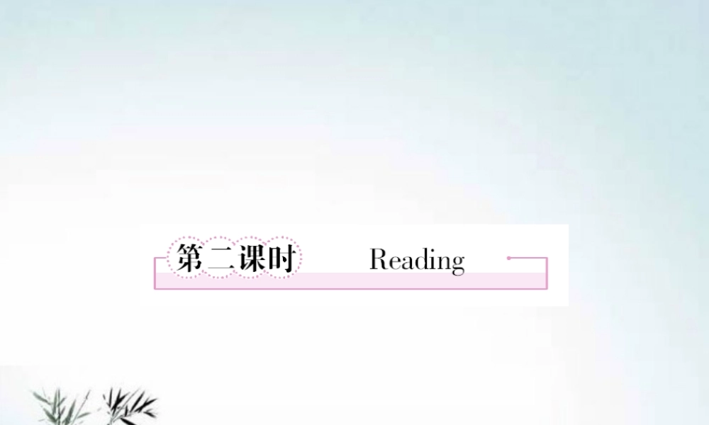 高中英语 Unit3 A healthy life 第2课时 Reading课件 新人教版选修6 课件