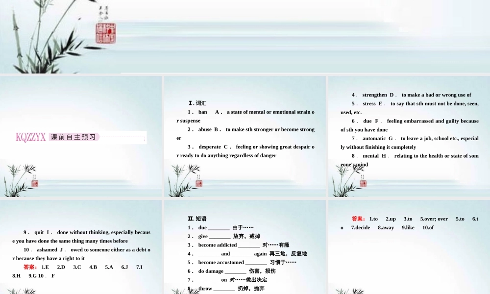 高中英语 Unit3 A healthy life 第2课时 Reading课件 新人教版选修6 课件