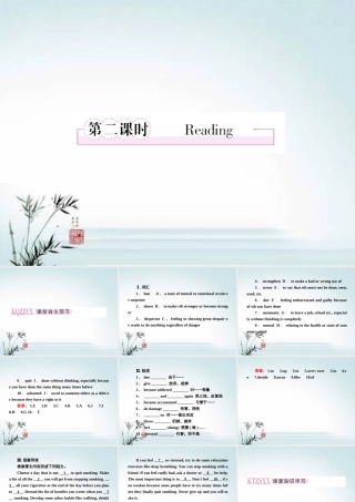 高中英语 Unit3 A healthy life 第2课时 Reading课件 新人教版选修6 课件