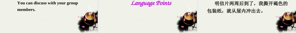 高一英语 Unit 3 Further reading课件 重庆大学版必修3