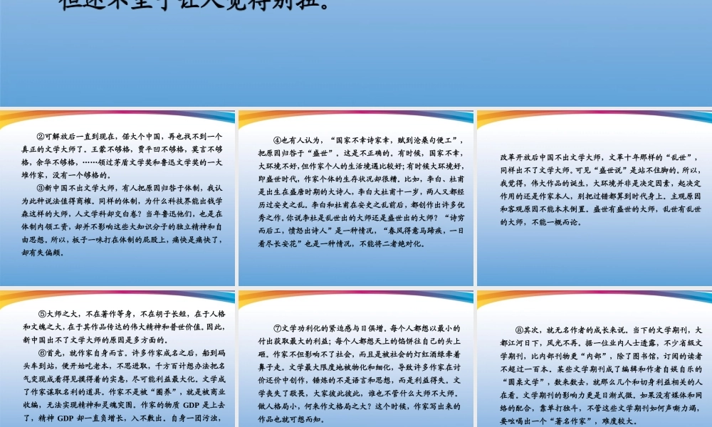 高考语文 大二轮专题复习 第四章 论述类文本阅读 提分专练二课件