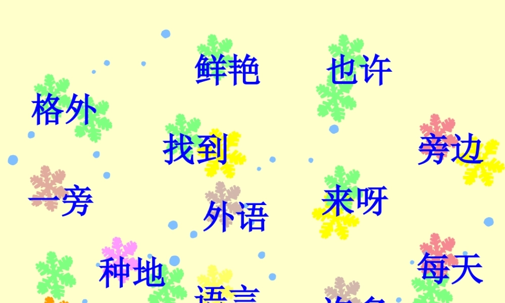 17---雪地里的小画家