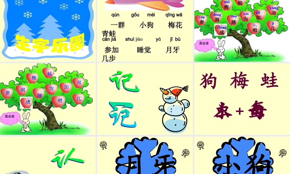 17---雪地里的小画家