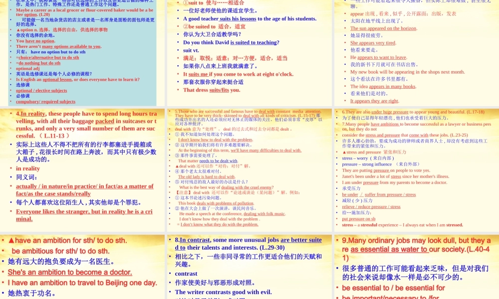 高中英语 模块十一第一单元Language points课件 牛津版选修11 课件