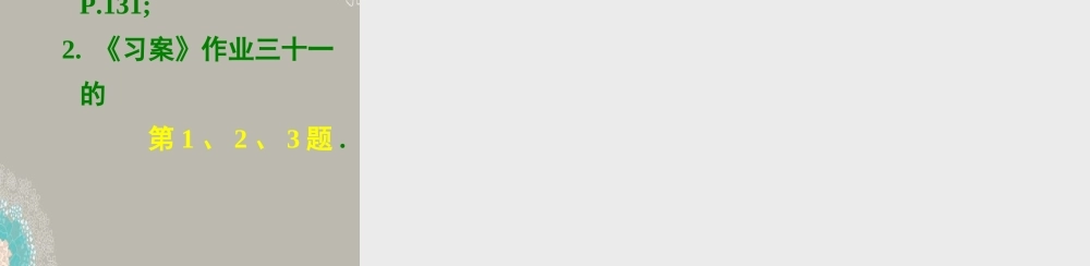 高一数学 312两角和与差的正弦、余弦、正切公式课件(二) 课件