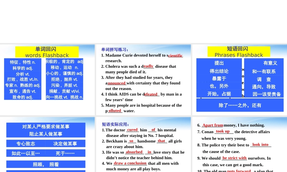 高中英语 第一单元考点提要课件 新人教必修5 课件
