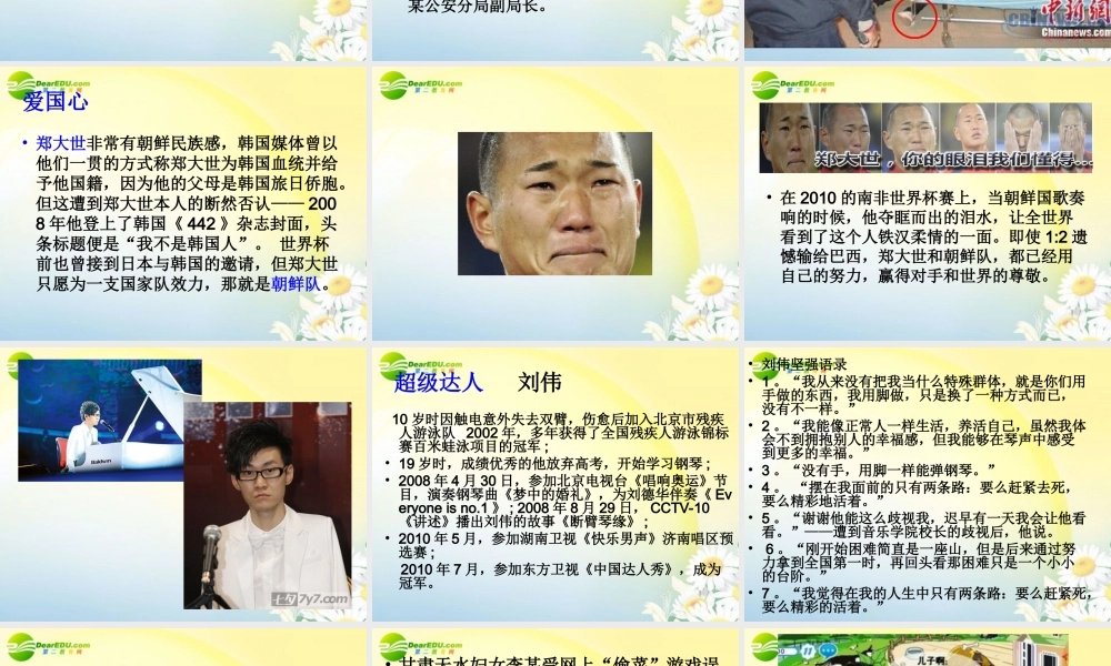 高中语文 话说90后作文课件 新人教版 课件