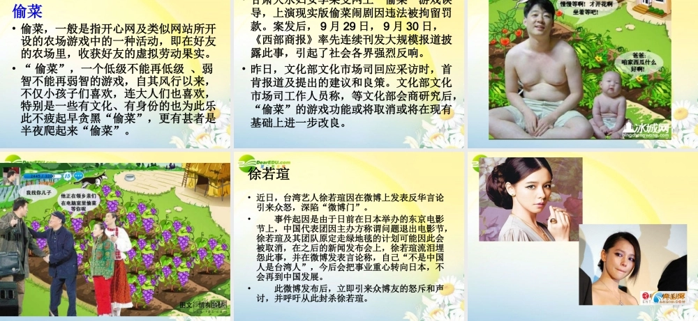 高中语文 话说90后作文课件 新人教版 课件