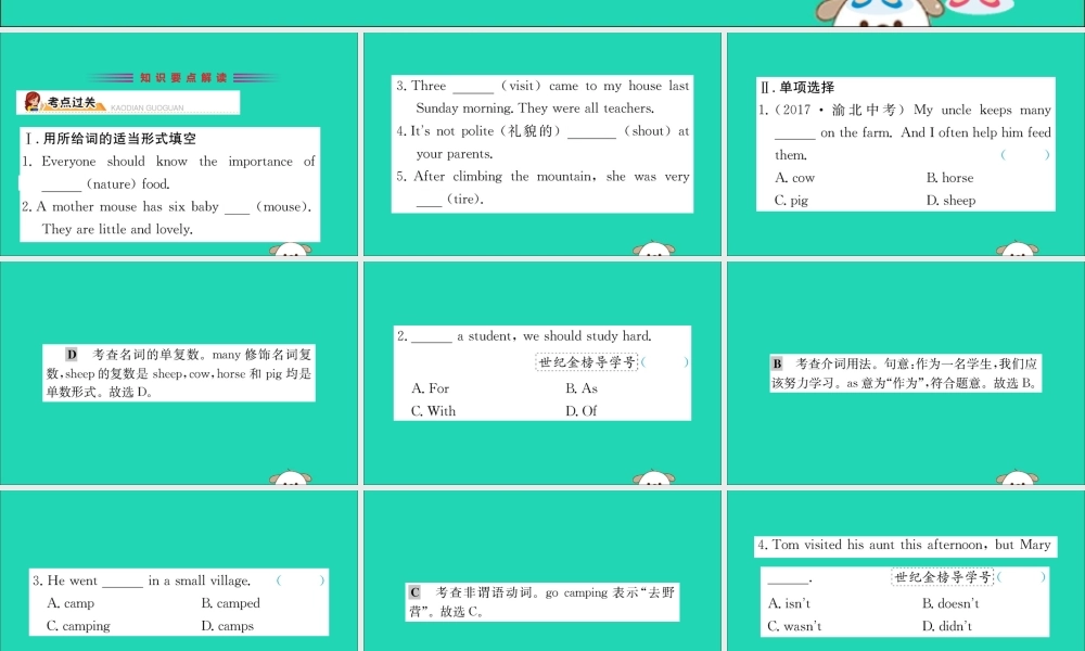 版七年级英语下册 Unit 12 What did you do last weekend Section A训练课件 (新版)人教新目标版 课件