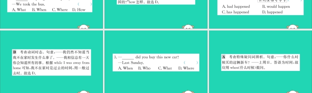 版七年级英语下册 Unit 12 What did you do last weekend Section A训练课件 (新版)人教新目标版 课件