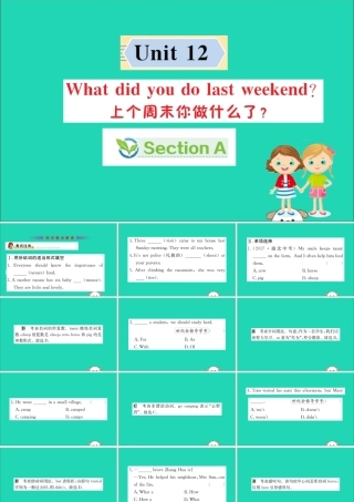 版七年级英语下册 Unit 12 What did you do last weekend Section A训练课件 (新版)人教新目标版 课件