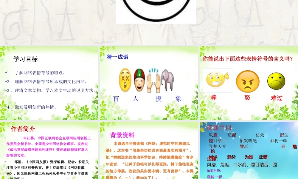 16-网络表情符号