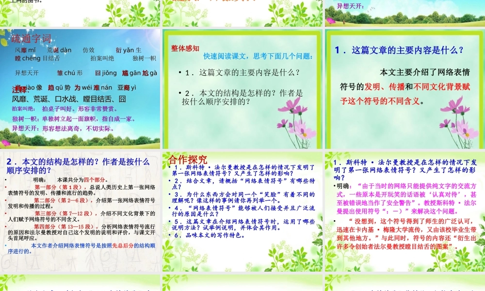 16-网络表情符号