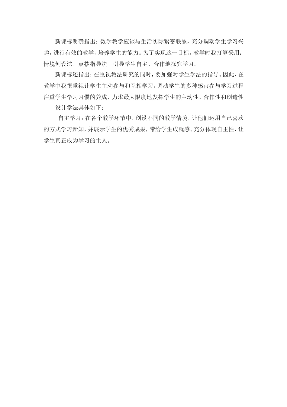 人教版一年级数学上册第五单元_第2页