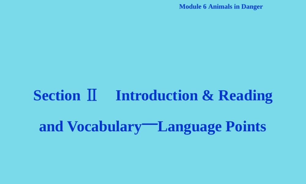 高中英语 Module 6 Animals in Danger Section Ⅱ Introduction  Reading and Vocabulary Language Points课件 外研版必修5 课件
