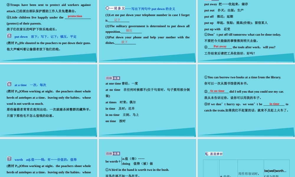 高中英语 Module 6 Animals in Danger Section Ⅱ Introduction  Reading and Vocabulary Language Points课件 外研版必修5 课件