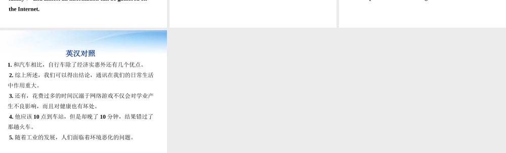 高考英语总复习 Units 17～课件 大纲人教版 课件