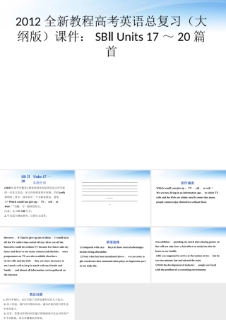 高考英语总复习 Units 17～课件 大纲人教版 课件
