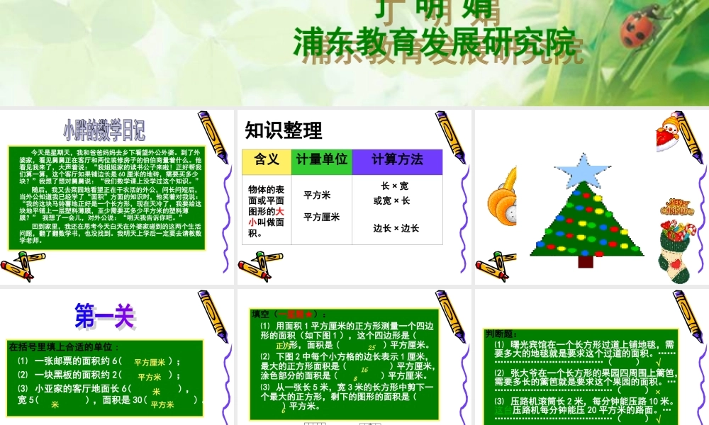 面积的计算练习.