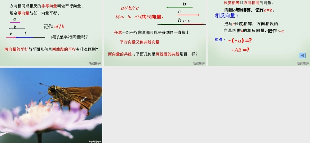 高一数学向量的概念及表示公开课课件 苏教版 课件