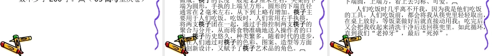 高考语文二轮专题复习课件七十八(中)：常见作文文体之说明文 届高考语文二轮专题复习课件：作文系列(三)(打包9套) 届高考语文二轮专题复习课件：作文系列(三)(打包9套)