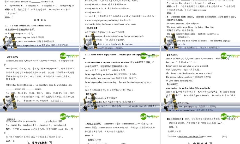 高中英语 Module5课件 外研版必修1 课件