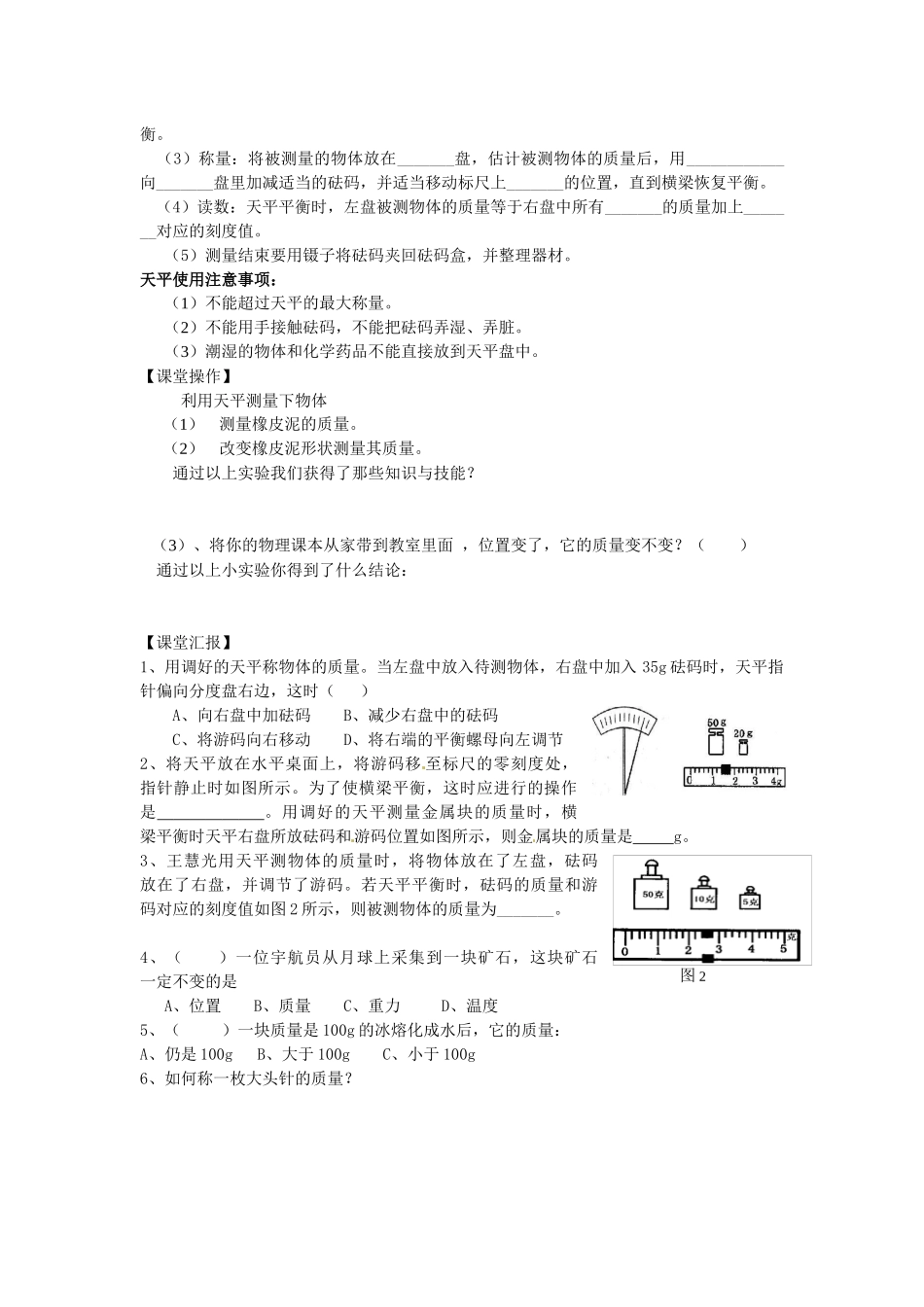质量讲学稿文档_第2页