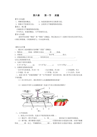 质量讲学稿文档