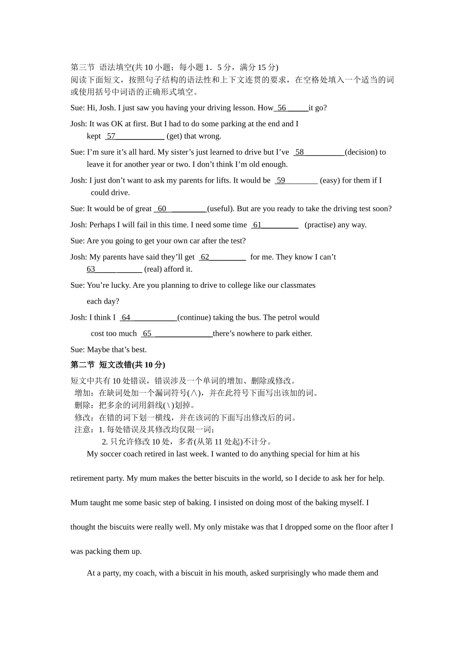 第三节-语法填空_第1页