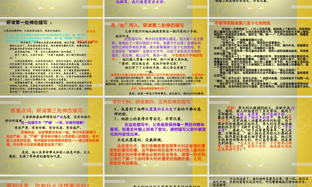 十六年前的回忆(何-捷)