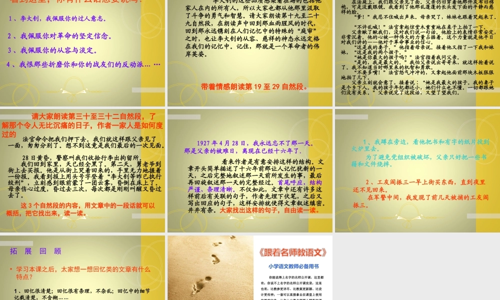 十六年前的回忆(何-捷)