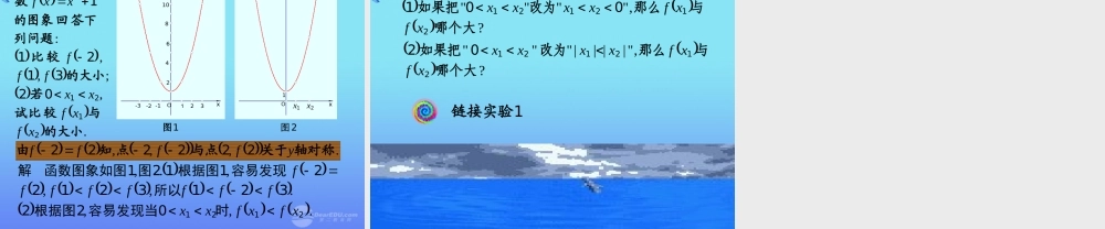 高中数学 21(函数的概念和图象)课件二 苏教版必修1  课件