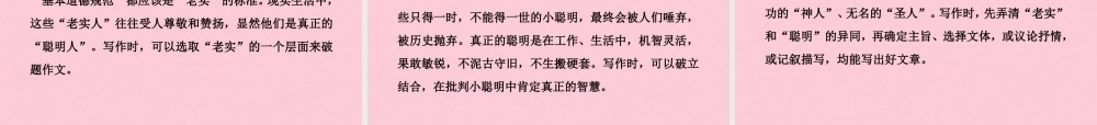 高三语文二轮复习高考第六大题写作保分篇拿满 基粗 才能 得高分 课件