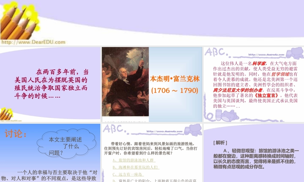 高一语文美腿与丑腿 课件