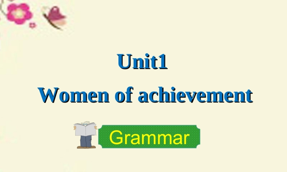 高中英语 Unit 1 Women of achievement Period 3 Grammar课件 新人教版必修4 课件