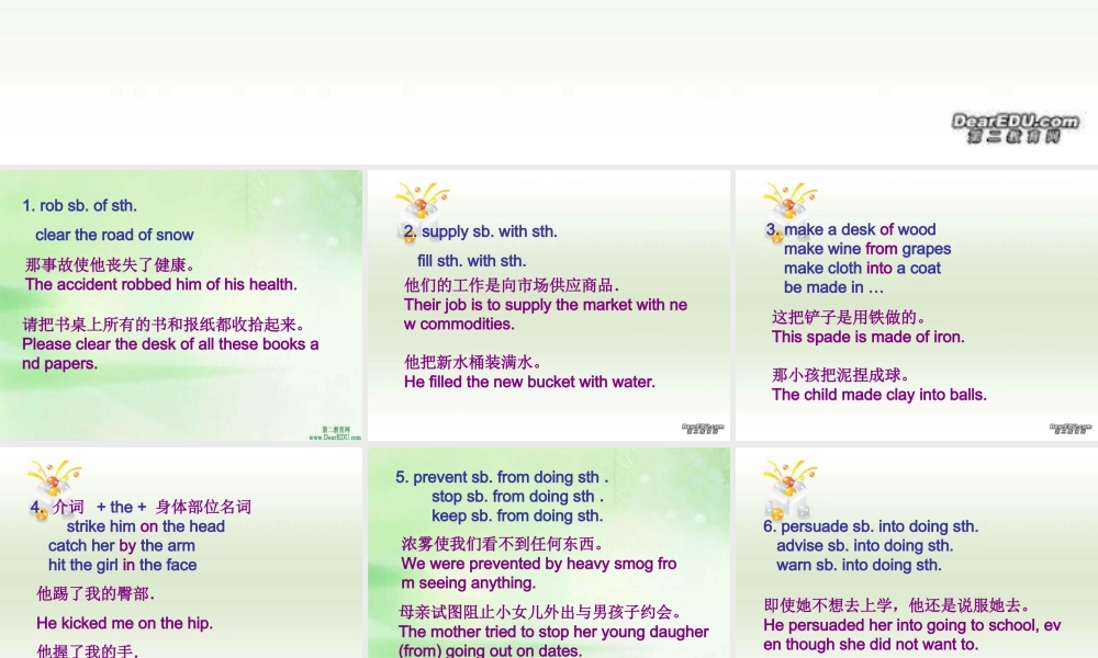 英语动词介词搭配课件 新课标0 课件