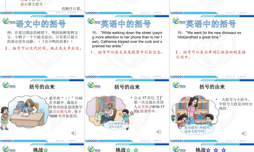 括号的由来和作用