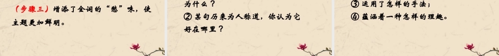 高考语文(诗歌语言及表现手法题型分析)课件