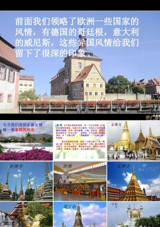 -27《与象共舞》课件111