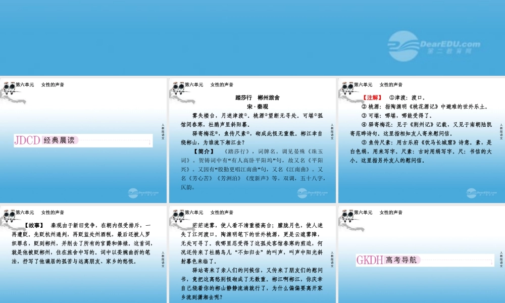 高中语文 第十二课 围炉夜话课件 新人教版选修(中国小说欣赏) 课件