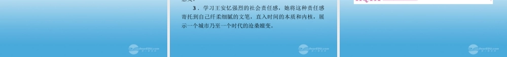 高中语文 第十二课 围炉夜话课件 新人教版选修(中国小说欣赏) 课件