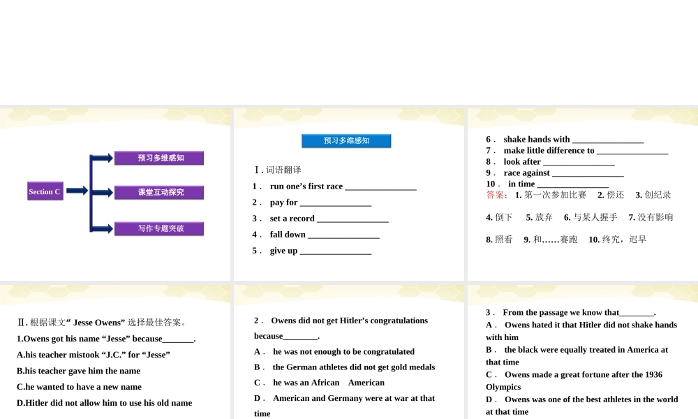 高中英语 Unit2SectionC同步精品课件 重庆大学版必修5