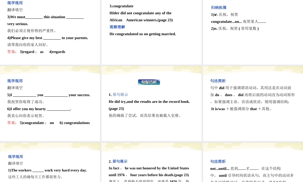 高中英语 Unit2SectionC同步精品课件 重庆大学版必修5