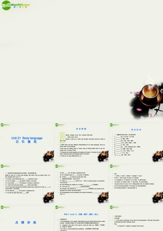 高考英语 Unit21 Body language优秀课件 大纲人教版 课件
