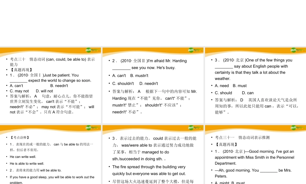 高考英语 重点突破专题复习课件24 课件