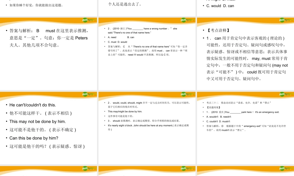 高考英语 重点突破专题复习课件24 课件